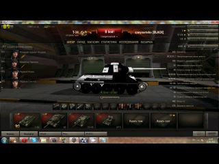 Смотреть онлайн. Взлом world of tanks.
